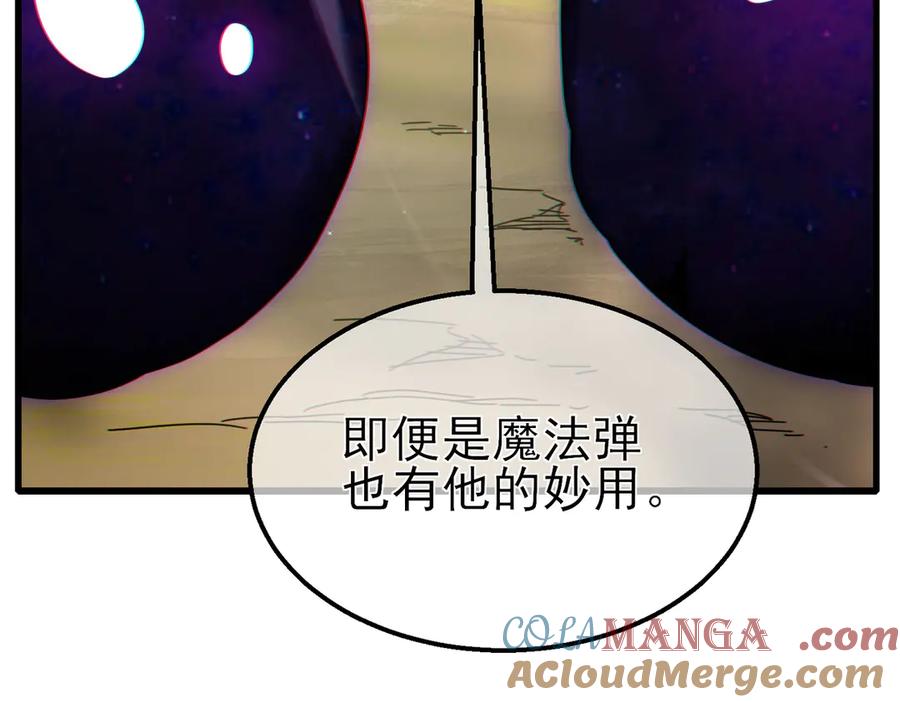 《我靠无敌被动打出成吨伤害！》第22话 刷新剃刀沼泽记录 第205页