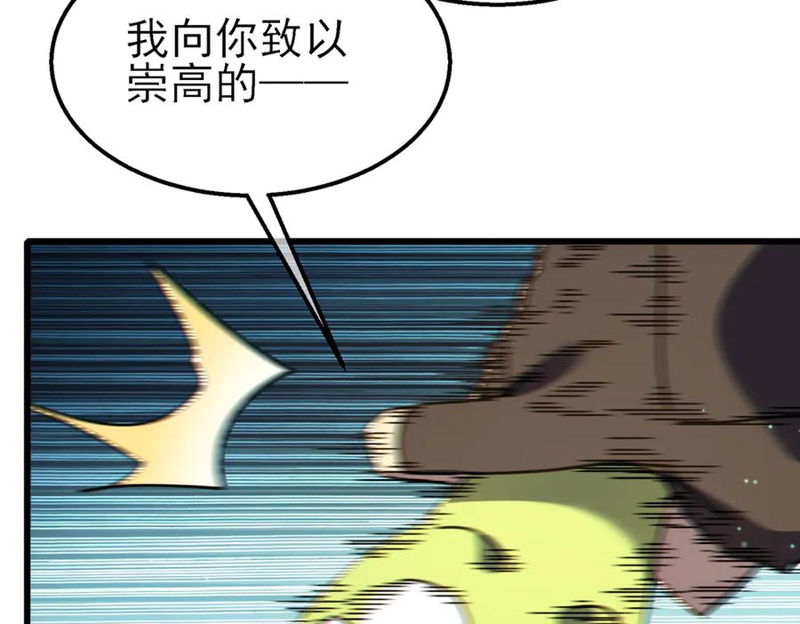 《我靠无敌被动打出成吨伤害！》第22话 刷新剃刀沼泽记录 第131页