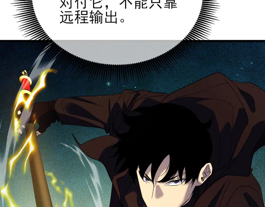 《我靠无敌被动打出成吨伤害！》第22话 刷新剃刀沼泽记录 第6页