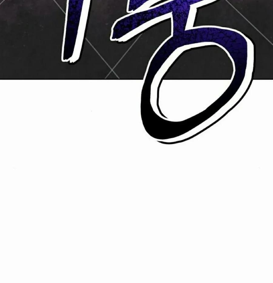 《转世的9级大魔法师》第24集 第118页