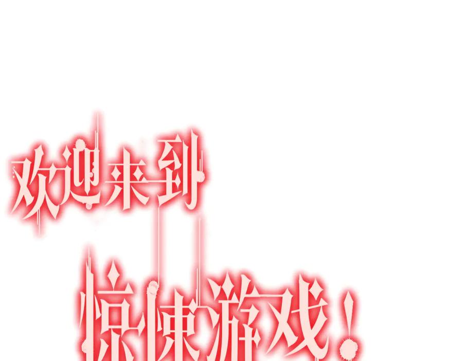 《全球惊悚：开局万亿冥币》第241话 突如其来的副本！ 第191页