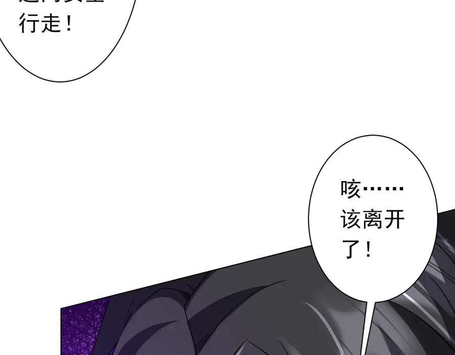 《全球惊悚：开局万亿冥币》第241话 突如其来的副本！ 第187页