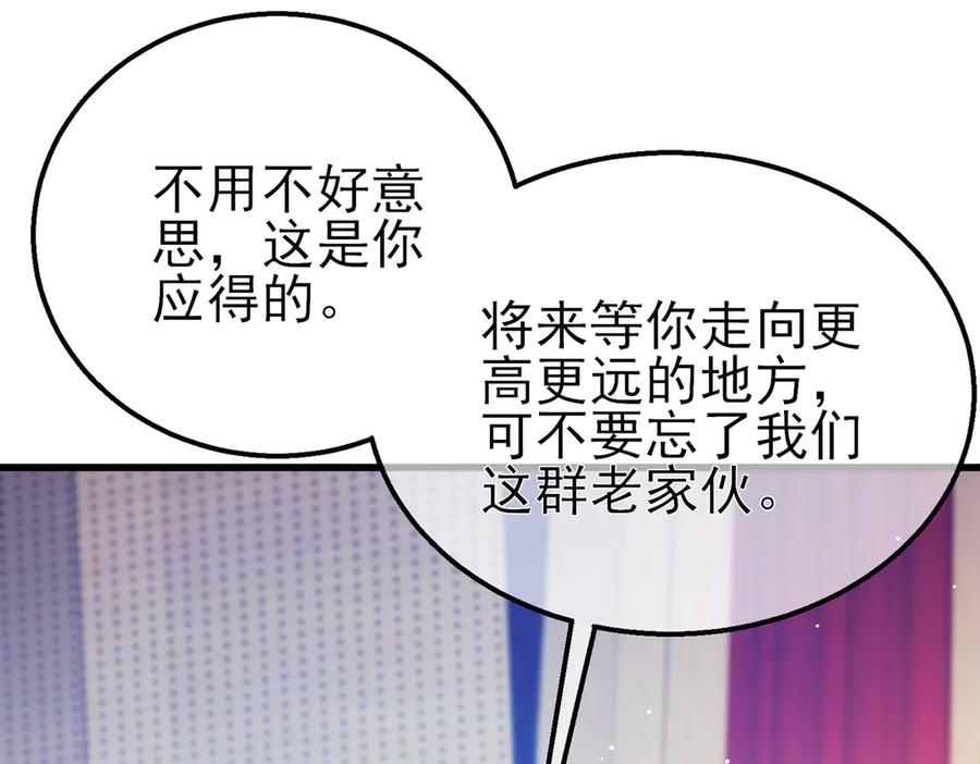 《我靠无敌被动打出成吨伤害！》第24话 潜力评估：sss 第43页