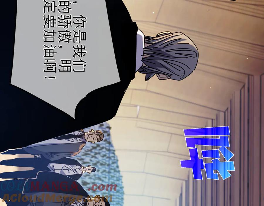 《我靠无敌被动打出成吨伤害！》第24话 潜力评估：sss 第29页