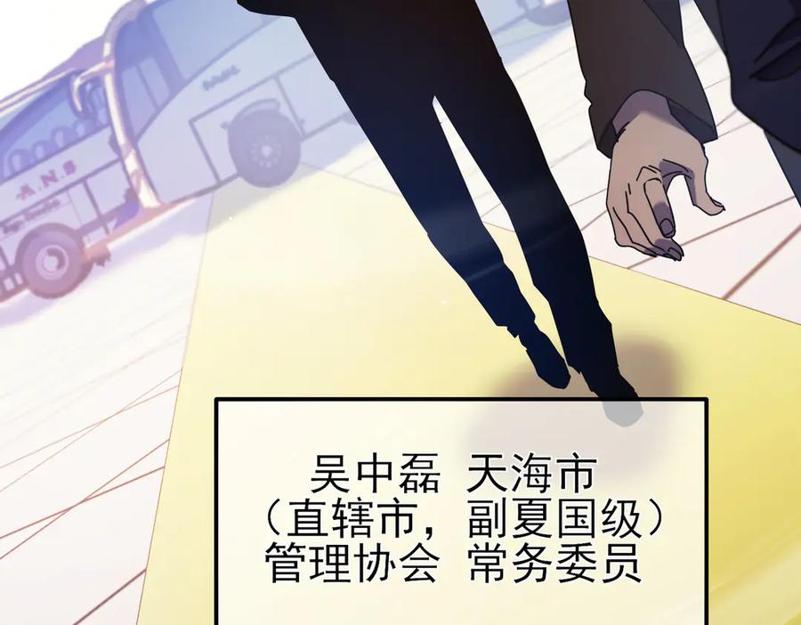 《我靠无敌被动打出成吨伤害！》第24话 潜力评估：sss 第107页