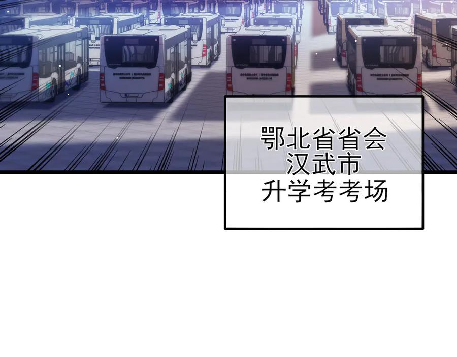《我靠无敌被动打出成吨伤害！》第24话 潜力评估：sss 第78页