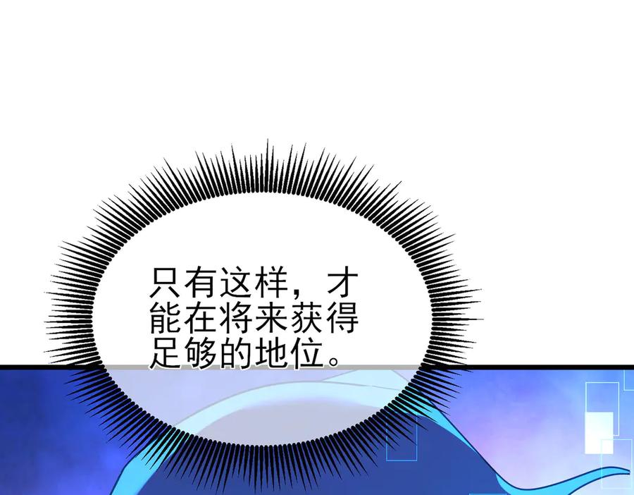 《我靠无敌被动打出成吨伤害！》第24话 潜力评估：sss 第179页