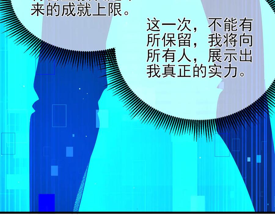 《我靠无敌被动打出成吨伤害！》第24话 潜力评估：sss 第178页