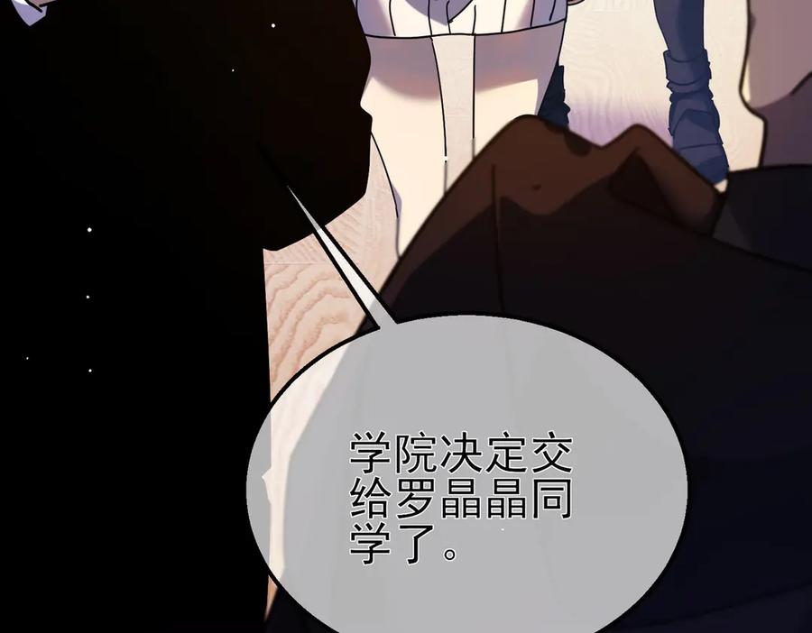 《我靠无敌被动打出成吨伤害！》第24话 潜力评估：sss 第54页