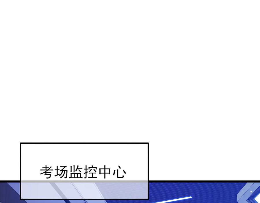 《我靠无敌被动打出成吨伤害！》第24话 潜力评估：sss 第139页