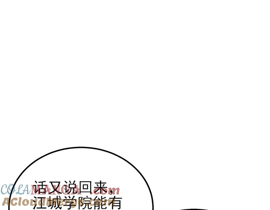 《我靠无敌被动打出成吨伤害！》第24话 潜力评估：sss 第21页