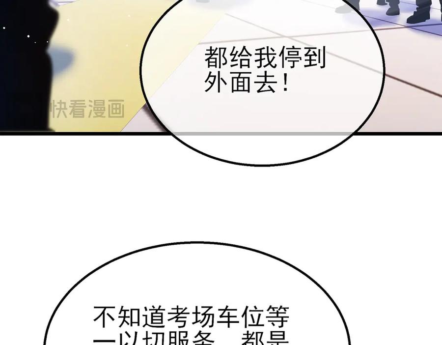 《我靠无敌被动打出成吨伤害！》第24话 潜力评估：sss 第98页