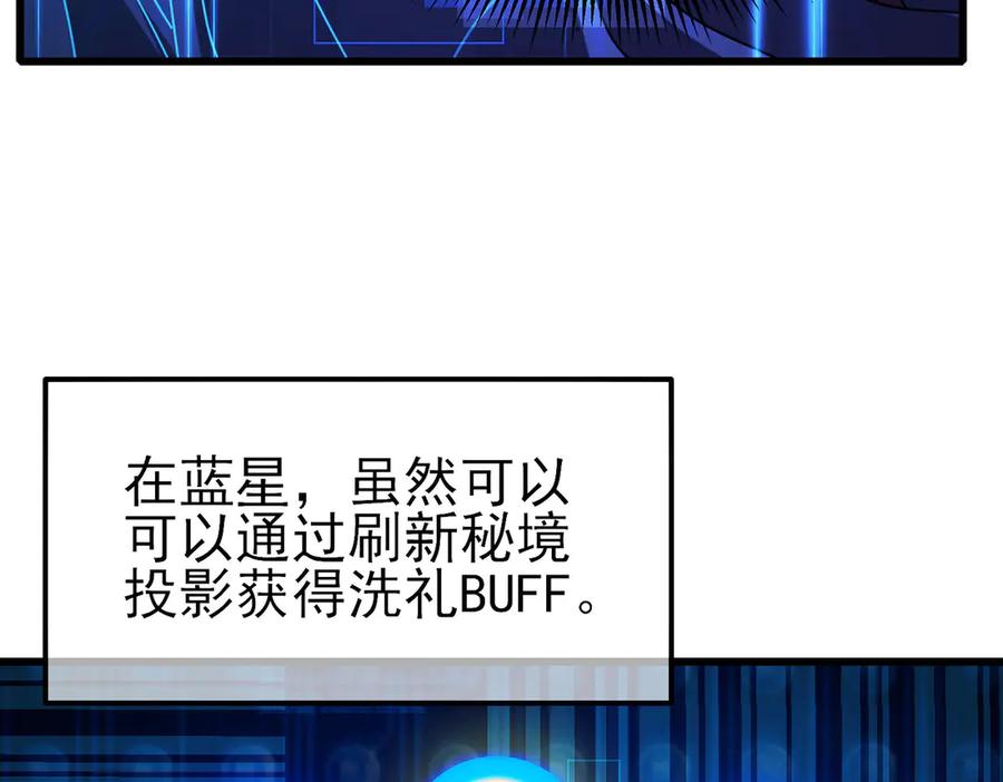 《我靠无敌被动打出成吨伤害！》第24话 潜力评估：sss 第186页