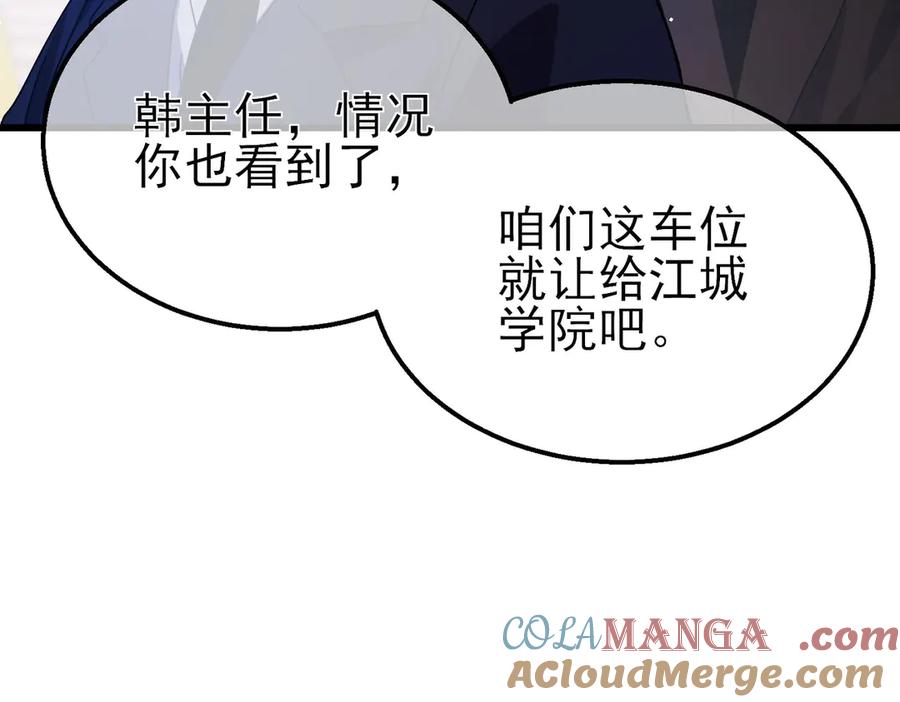 《我靠无敌被动打出成吨伤害！》第24话 潜力评估：sss 第117页