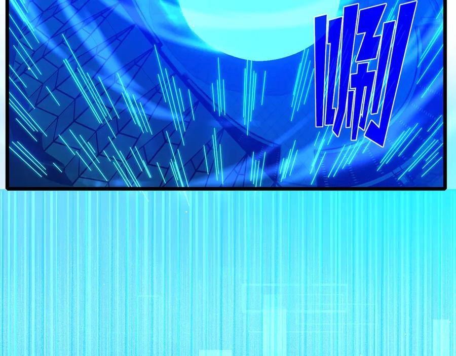 《我靠无敌被动打出成吨伤害！》第24话 潜力评估：sss 第172页