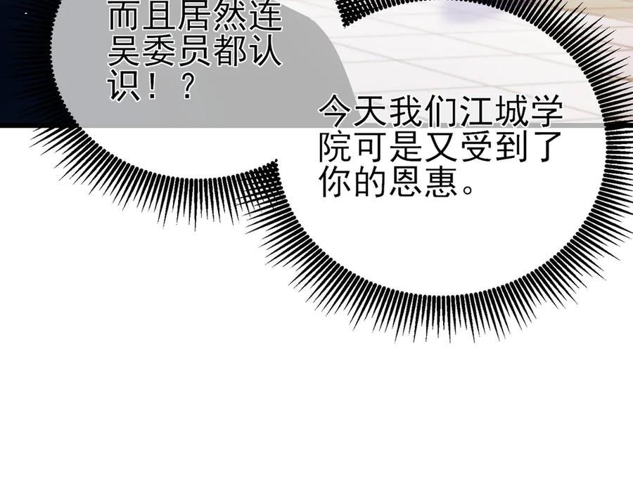 《我靠无敌被动打出成吨伤害！》第24话 潜力评估：sss 第135页