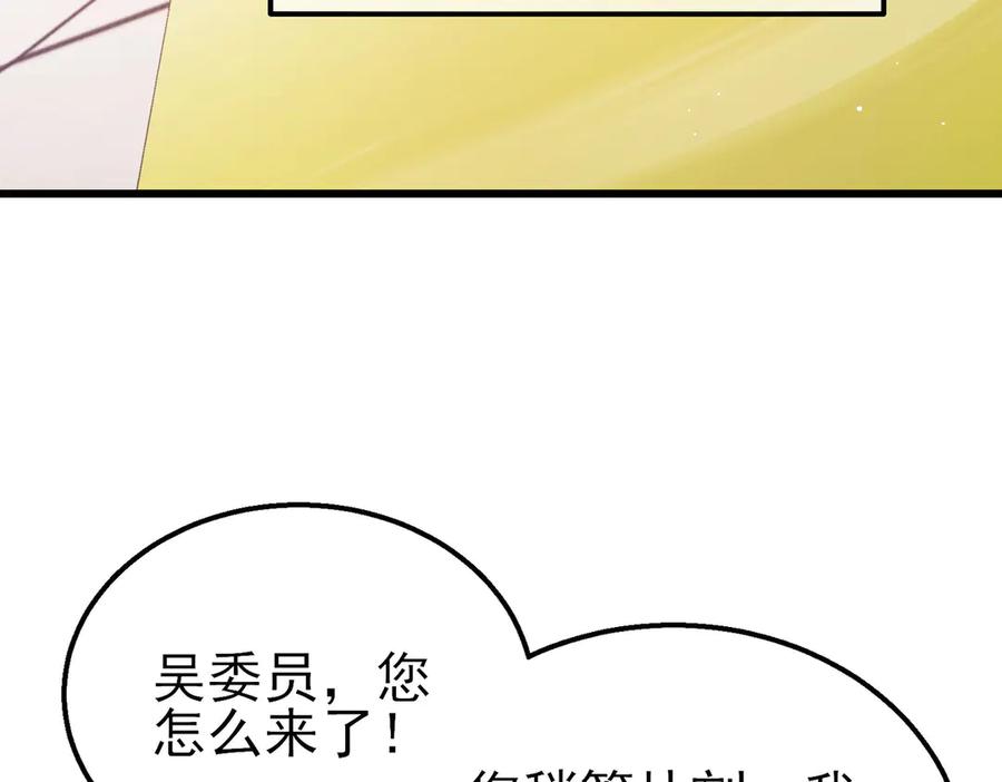 《我靠无敌被动打出成吨伤害！》第24话 潜力评估：sss 第108页