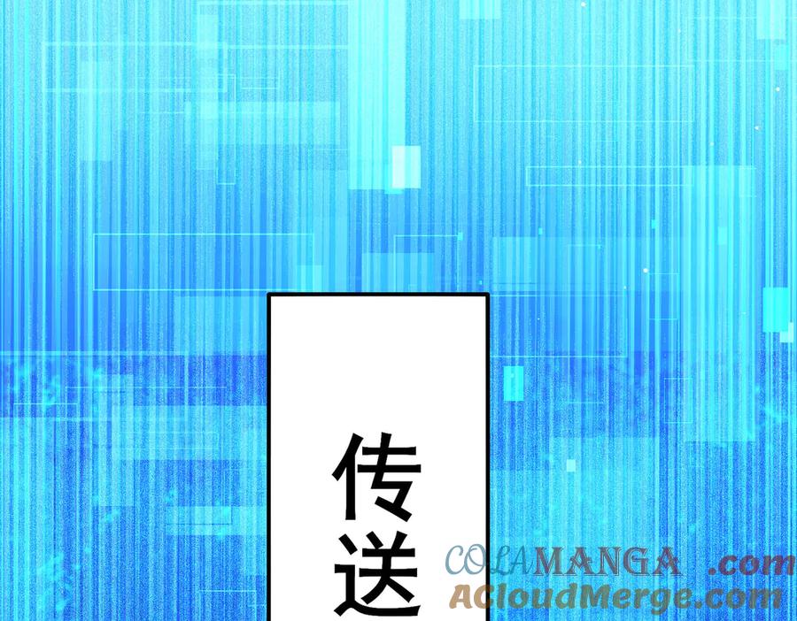 《我靠无敌被动打出成吨伤害！》第24话 潜力评估：sss 第173页
