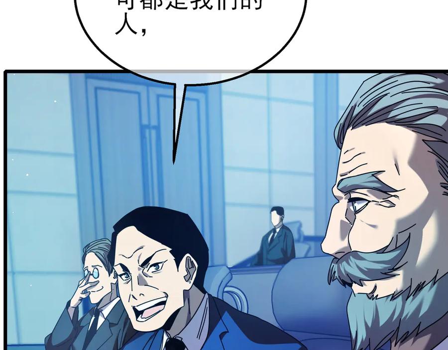 《我靠无敌被动打出成吨伤害！》第24话 潜力评估：sss 第148页