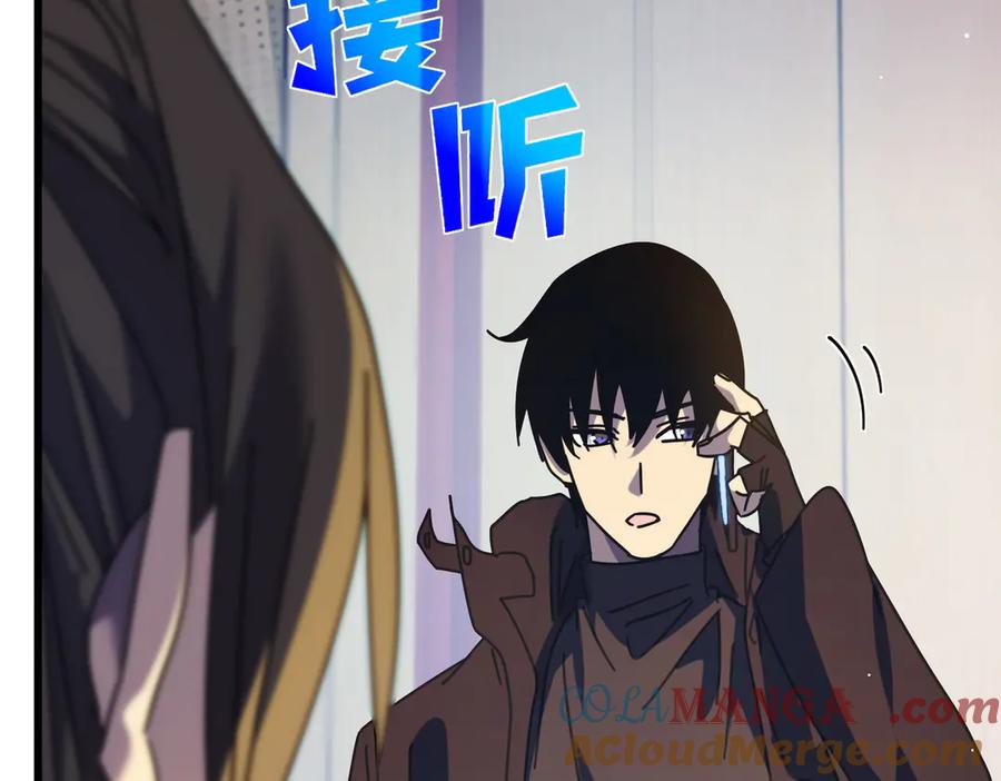 《我靠无敌被动打出成吨伤害！》第24话 潜力评估：sss 第69页