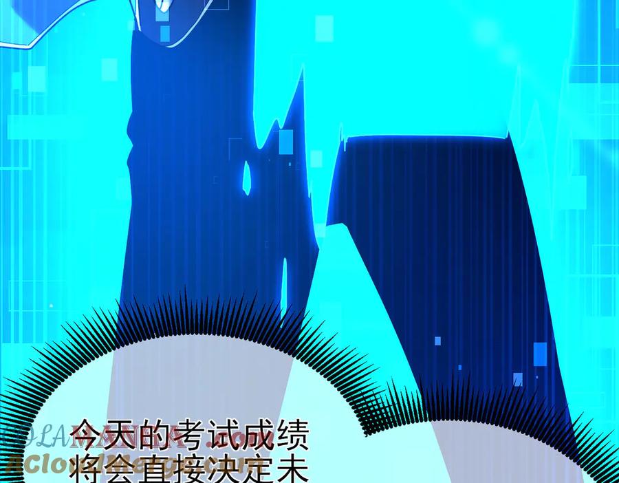 《我靠无敌被动打出成吨伤害！》第24话 潜力评估：sss 第177页