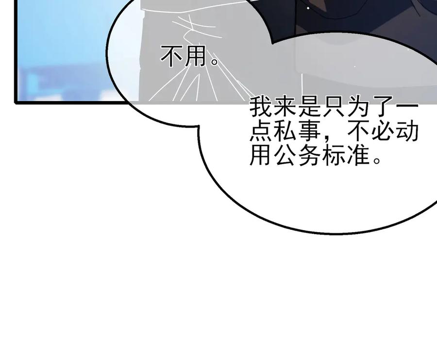 《我靠无敌被动打出成吨伤害！》第24话 潜力评估：sss 第111页