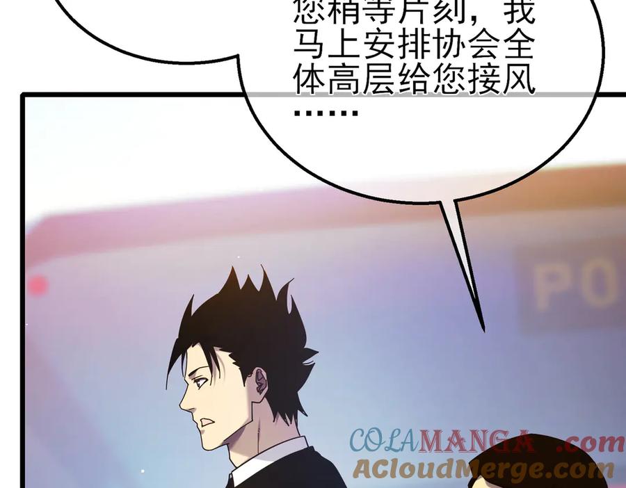 《我靠无敌被动打出成吨伤害！》第24话 潜力评估：sss 第109页