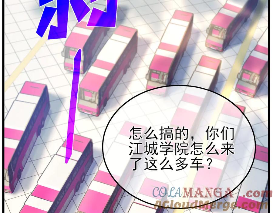《我靠无敌被动打出成吨伤害！》第24话 潜力评估：sss 第89页