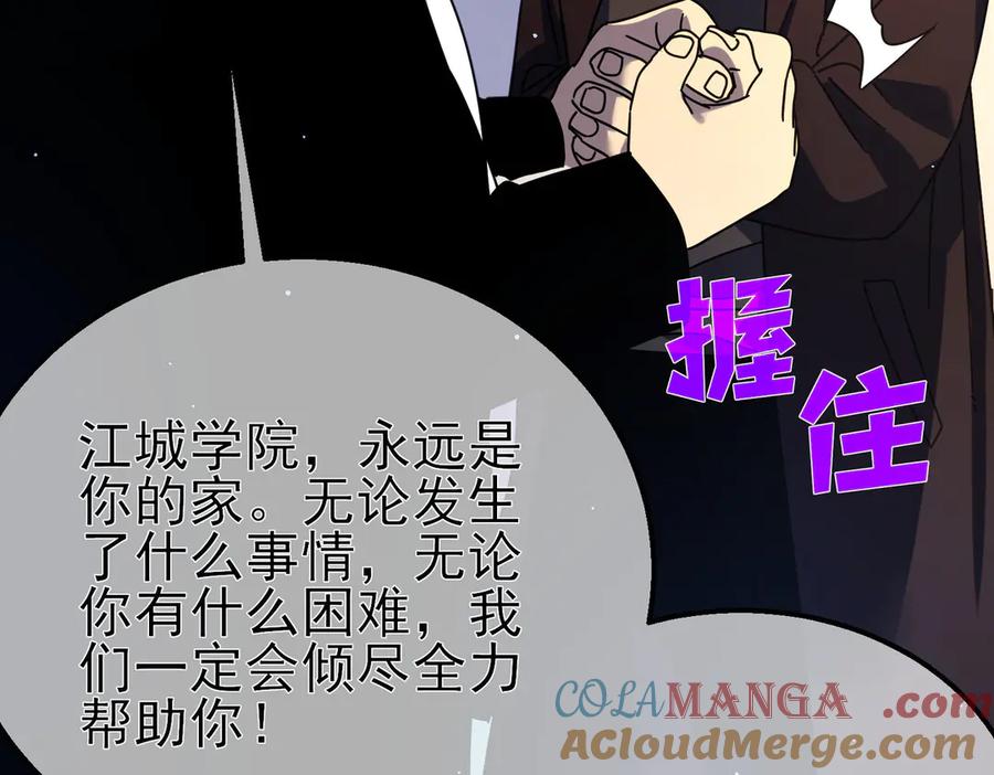 《我靠无敌被动打出成吨伤害！》第24话 潜力评估：sss 第45页