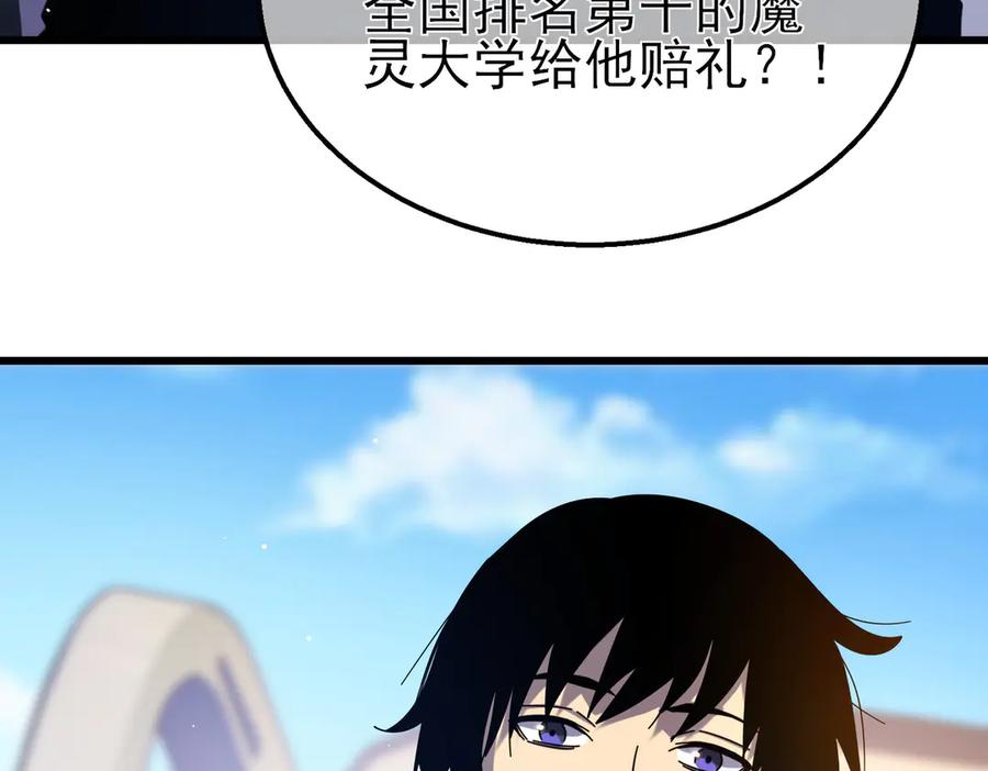 《我靠无敌被动打出成吨伤害！》第24话 潜力评估：sss 第127页