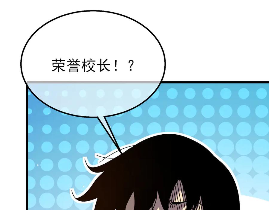 《我靠无敌被动打出成吨伤害！》第24话 潜力评估：sss 第40页