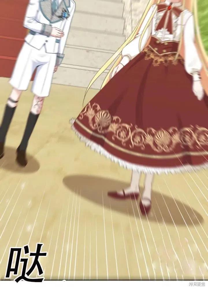 成为怪物皇太子的妻子 - 第25话 - 第78张图