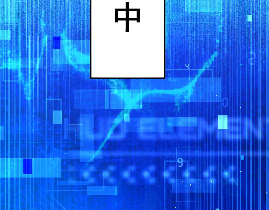 《我靠无敌被动打出成吨伤害！》第24话 潜力评估：sss 第174页