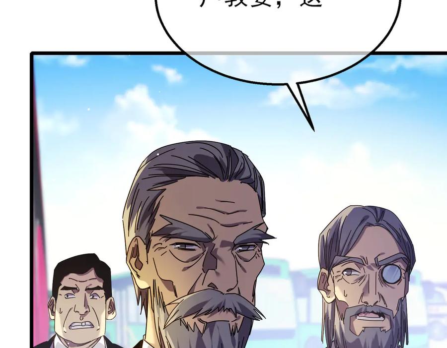 《我靠无敌被动打出成吨伤害！》第24话 潜力评估：sss 第103页