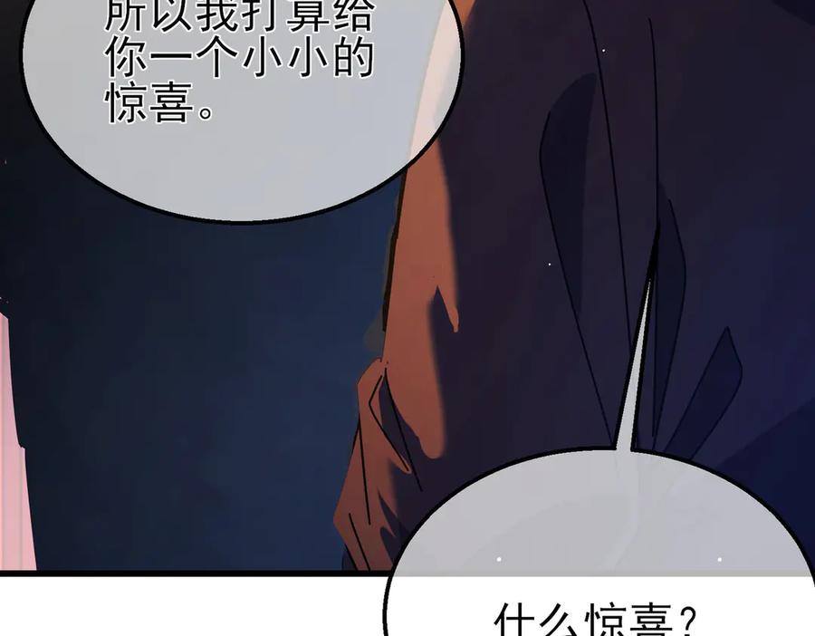 《我靠无敌被动打出成吨伤害！》第24话 潜力评估：sss 第24页