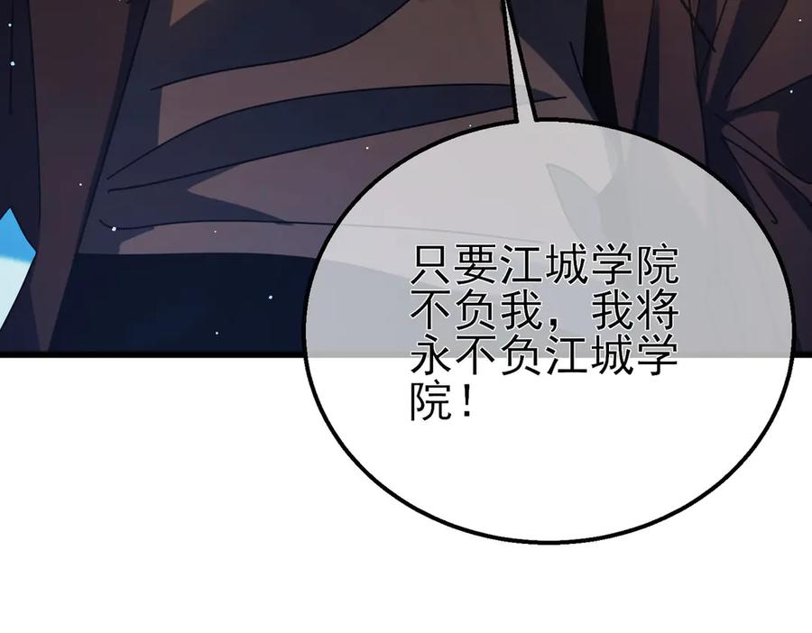 《我靠无敌被动打出成吨伤害！》第24话 潜力评估：sss 第50页