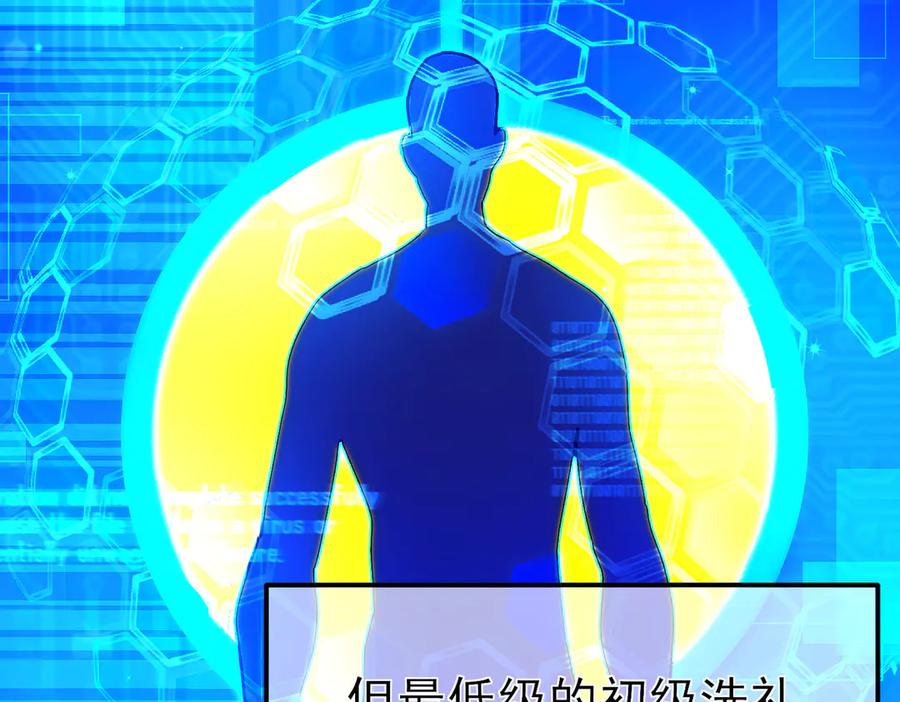 《我靠无敌被动打出成吨伤害！》第24话 潜力评估：sss 第188页