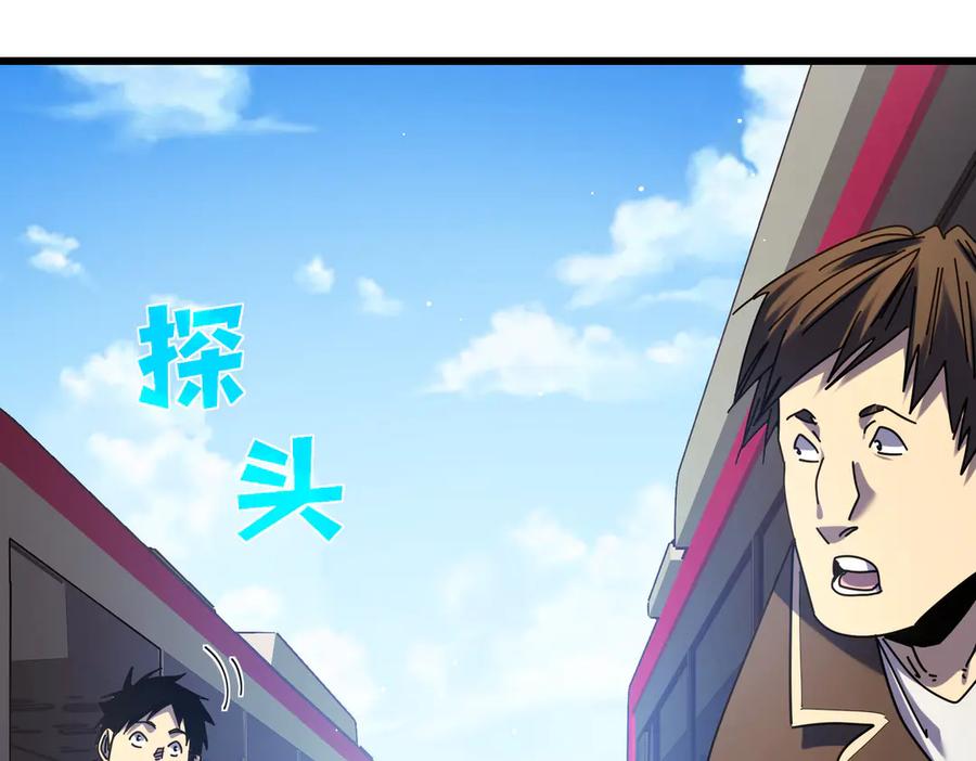 《我靠无敌被动打出成吨伤害！》第24话 潜力评估：sss 第92页