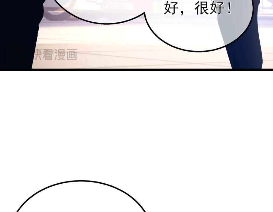 《我靠无敌被动打出成吨伤害！》第24话 潜力评估：sss 第122页