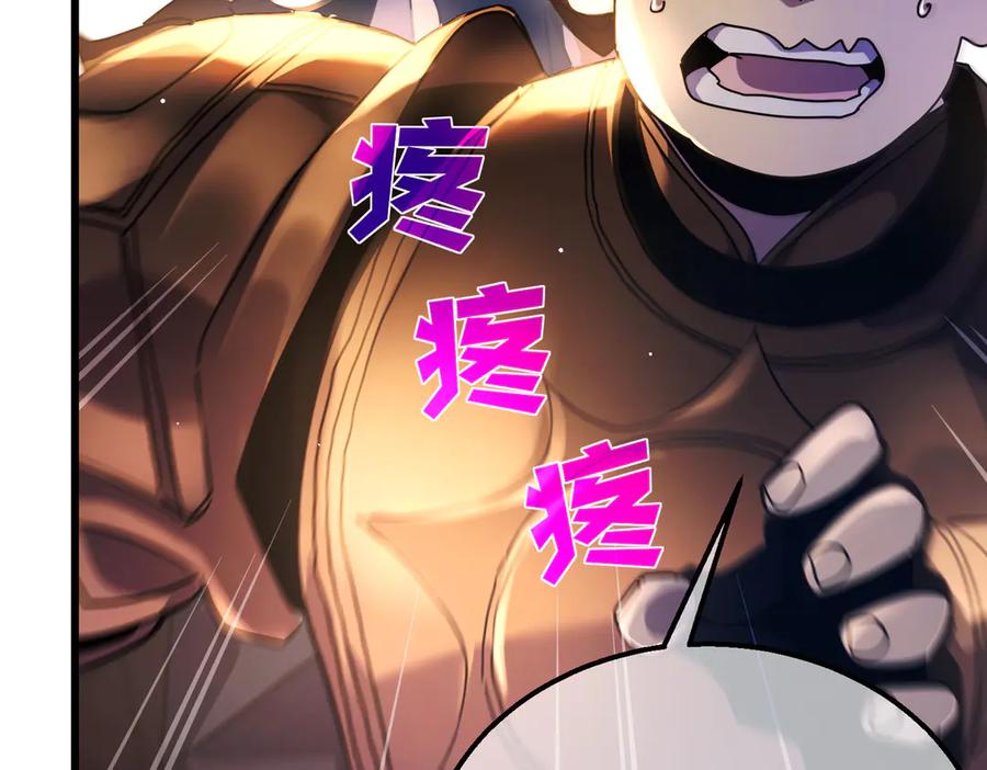 《我靠无敌被动打出成吨伤害！》第24话 潜力评估：sss 第63页
