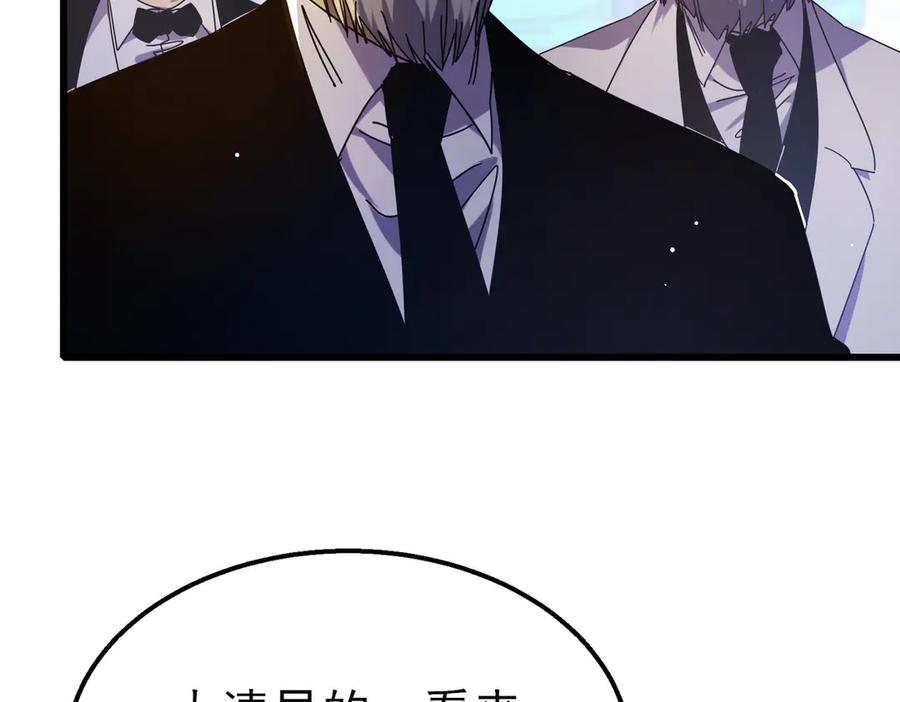 《我靠无敌被动打出成吨伤害！》第24话 潜力评估：sss 第104页