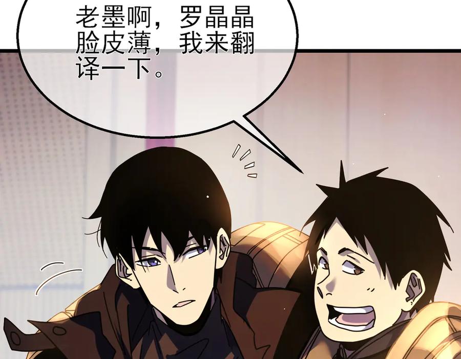 《我靠无敌被动打出成吨伤害！》第24话 潜力评估：sss 第59页