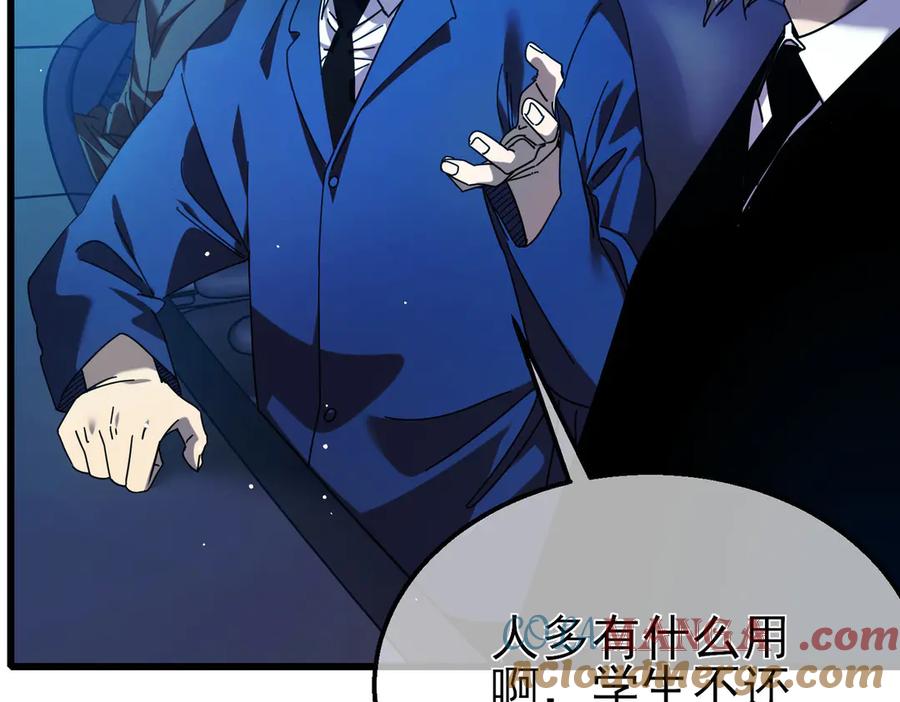 《我靠无敌被动打出成吨伤害！》第24话 潜力评估：sss 第149页