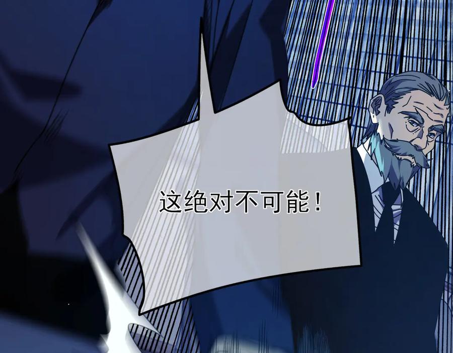 《我靠无敌被动打出成吨伤害！》第24话 潜力评估：sss 第158页