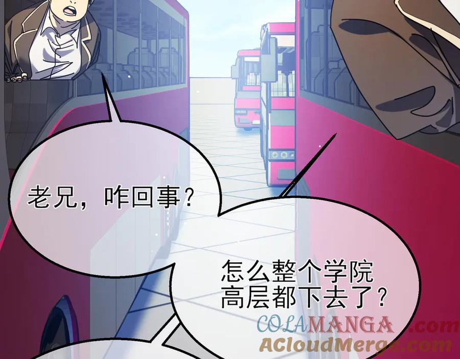 《我靠无敌被动打出成吨伤害！》第24话 潜力评估：sss 第93页