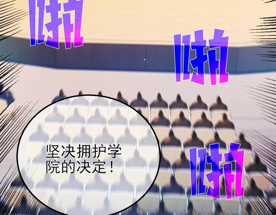 《我靠无敌被动打出成吨伤害！》第24话 潜力评估：sss 第38页
