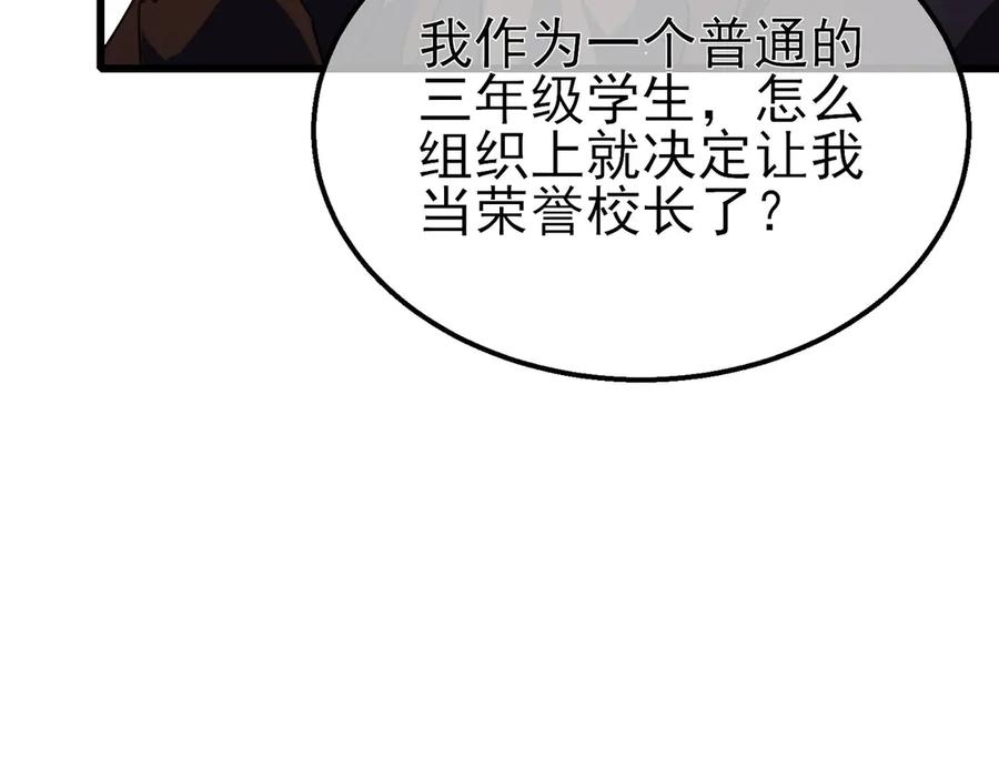 《我靠无敌被动打出成吨伤害！》第24话 潜力评估：sss 第42页