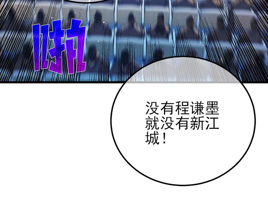 《我靠无敌被动打出成吨伤害！》第24话 潜力评估：sss 第39页