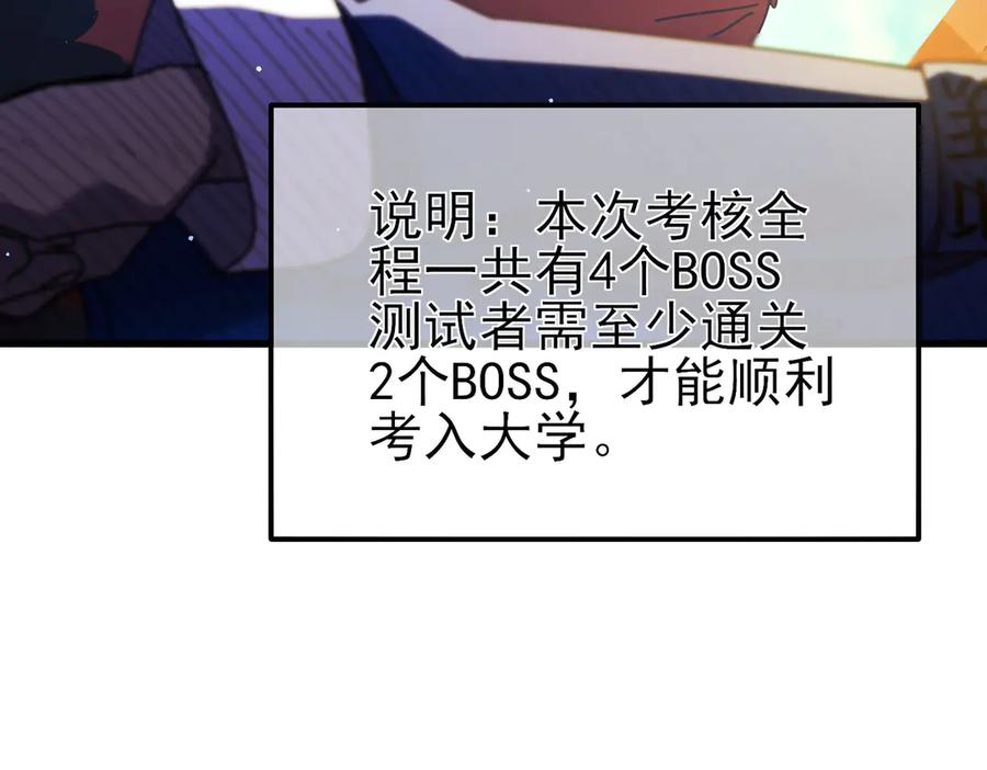 《我靠无敌被动打出成吨伤害！》第24话 潜力评估：sss 第170页