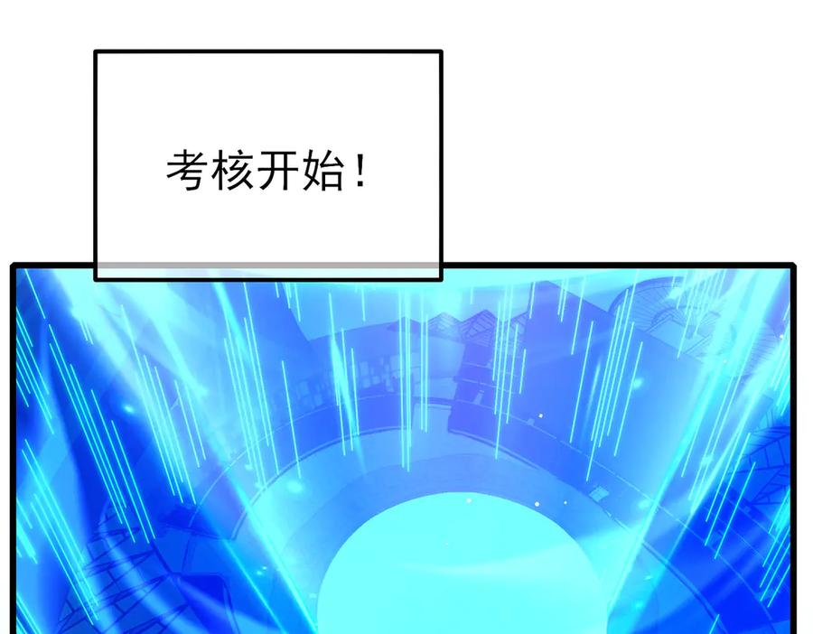 《我靠无敌被动打出成吨伤害！》第24话 潜力评估：sss 第171页